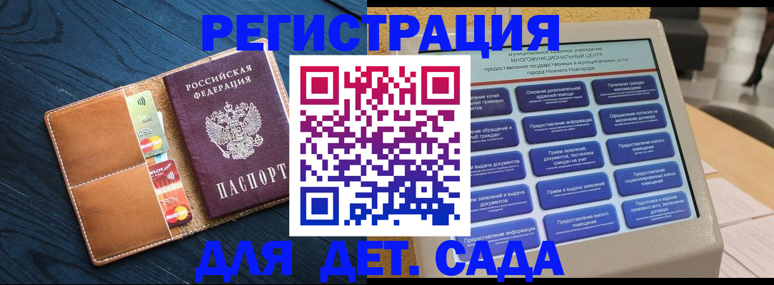 временная регистрация купить в Качканаре