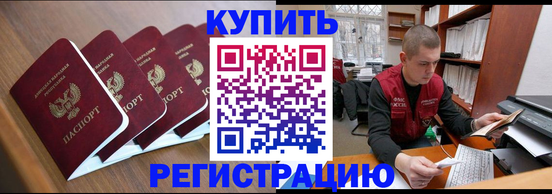 где прописаться в Качканаре